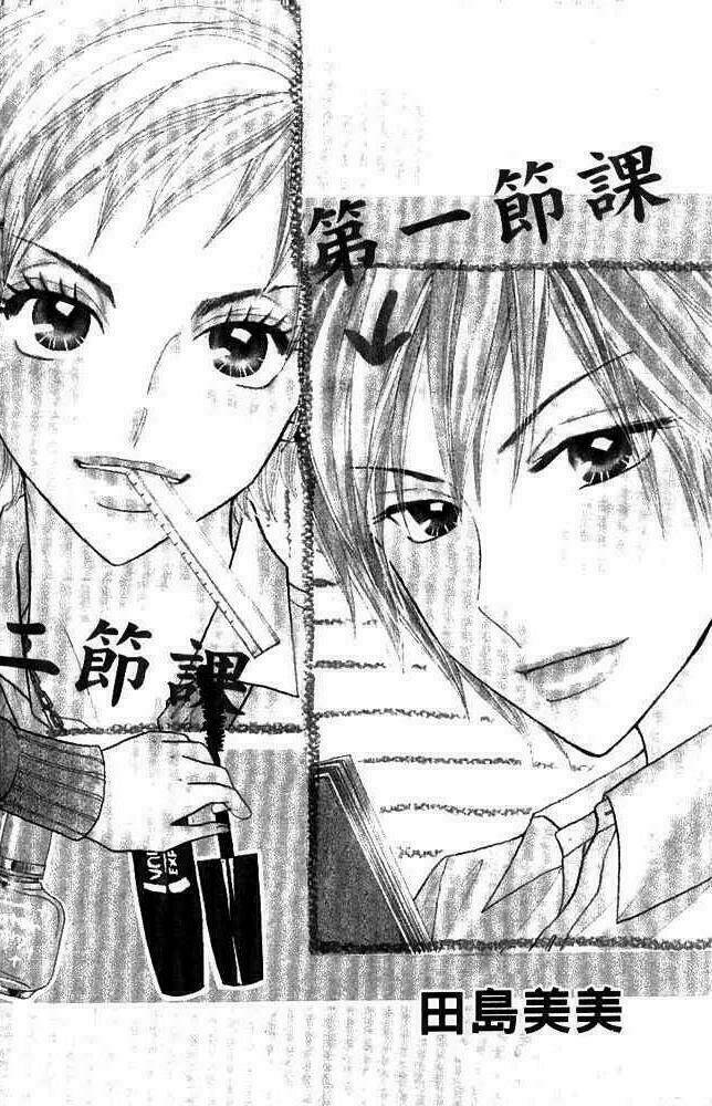 gakkou no ojikan chapter 1 6