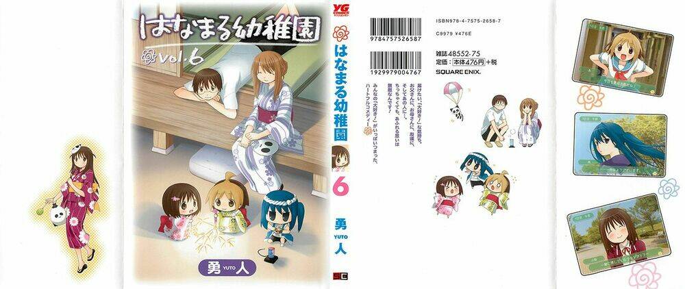 hanamaru yochien chapter 48 1