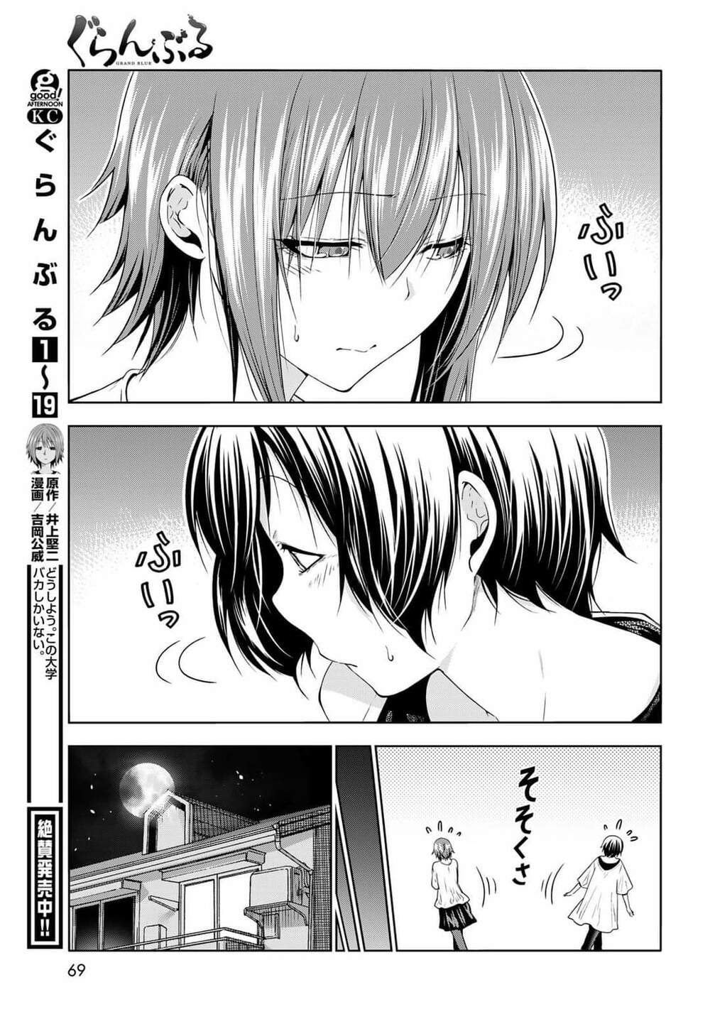 Cô Gái Thích Lặn - Grand Blue Chapter 101 - Trang 7