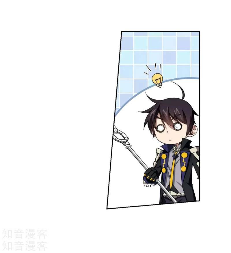 võng du chi cận chiến pháp sư chapter 211 27