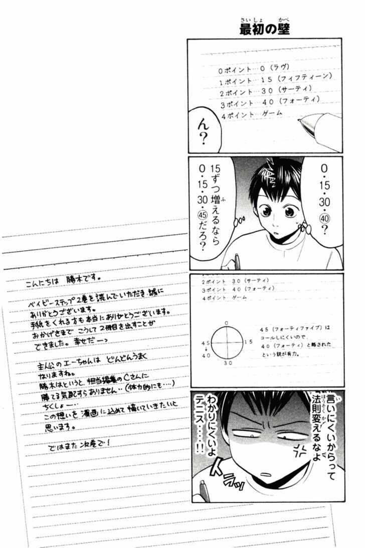 baby steps chapter 14 25