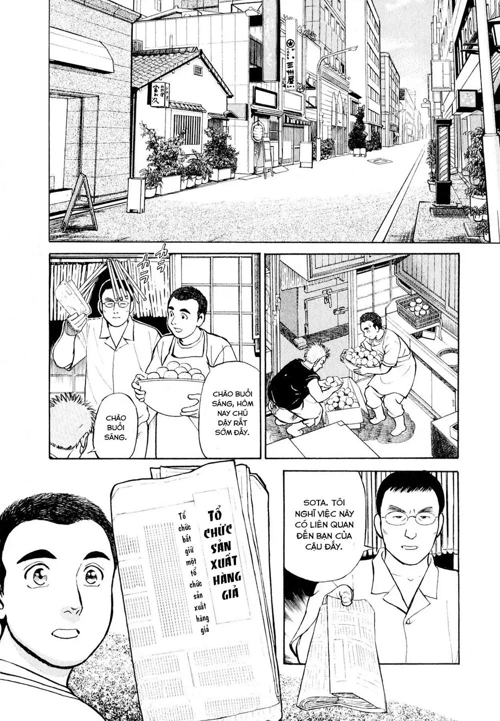 souta no houchou chapter 2 4