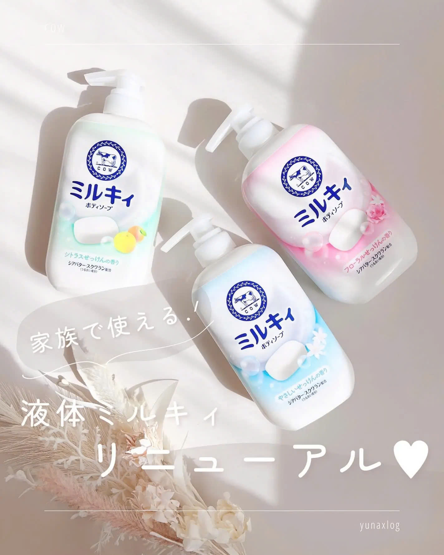 Sữa Tắm Dưỡng Trắng Mịn Da Milky Body Soap - Chai 500ML (03 Mùi Hương)