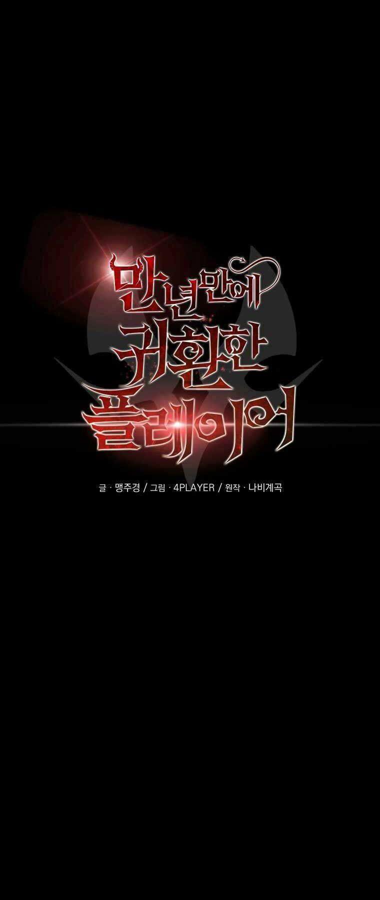 sự trở lại của người chơi sau 10000 năm chapter 12 10