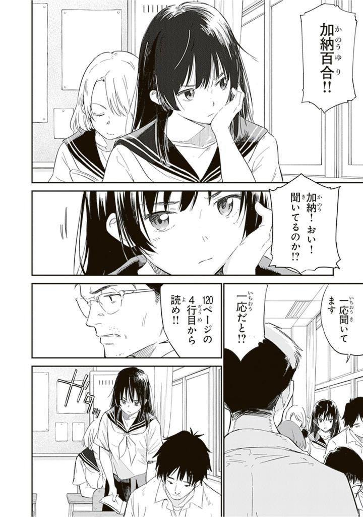 Sách ngoại văn: あの花が咲く丘で、君とまた出会えたら。 上 - Ano Hana Ga Saku Oka De, Kimi To Mata Deaetara Jou