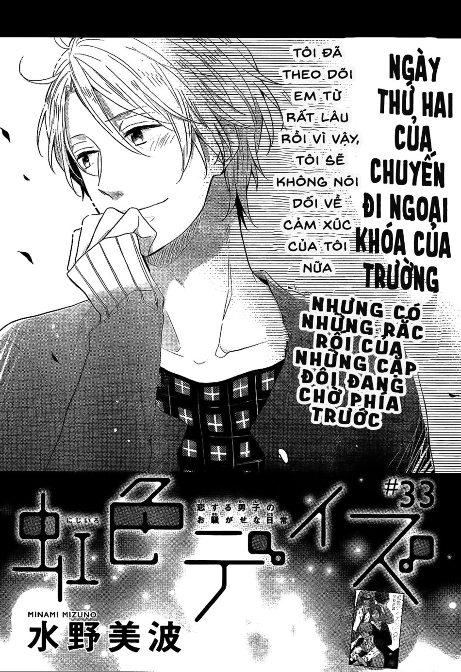 ngày cầu vồng chapter 33 5