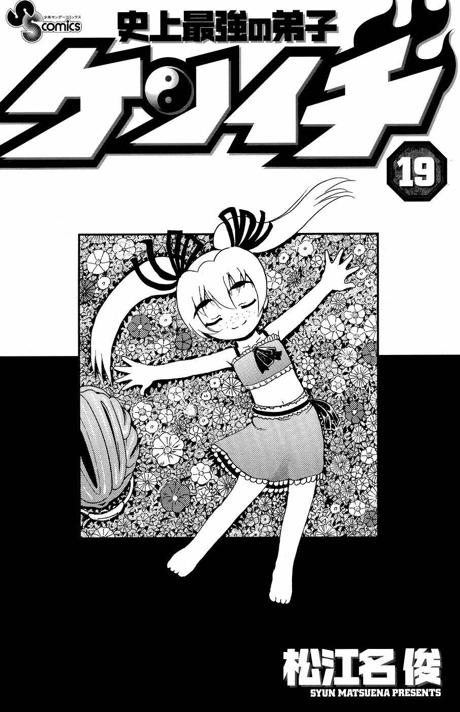 history's strongest disciple kenichi chapter 162 4