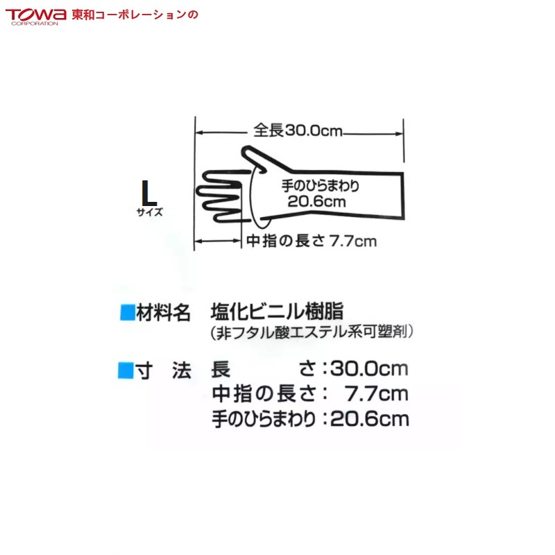 Đôi găng tay cao su Nhật Bản Towa 100% cao su tự nhiên cao cấp mềm, dai, bền đẹp &amp; không mùi