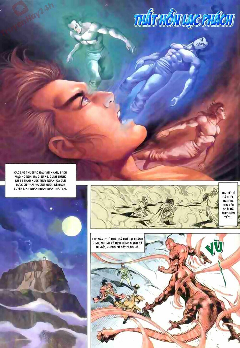 thiên tử truyền kỳ 1 - cơ phát khai chu bản chapter 84 2