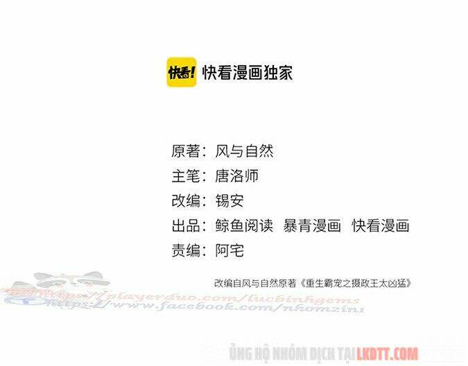 trọng sinh bá sủng nhiếp chính vương quá mạnh mẽ chapter 117 3