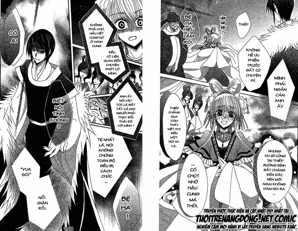 ookami-heika no hanayome chapter 18 12