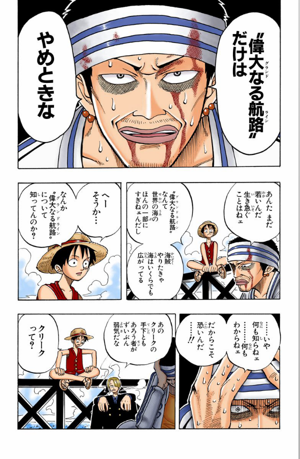 Sách ngoại văn: One Piece 6