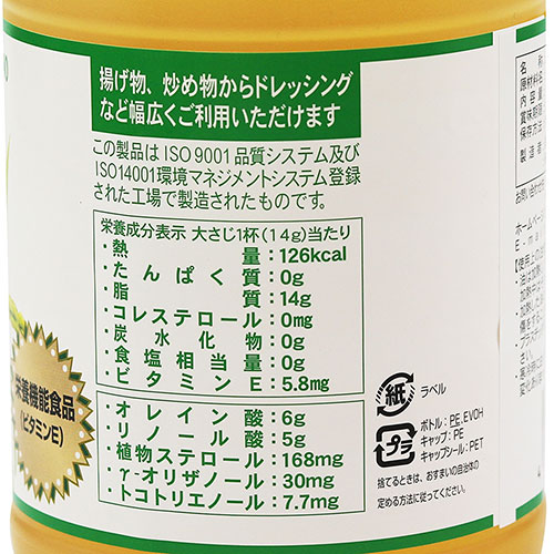 Dầu ăn gạo lứt quốc sản Nhật Bản 1500g (1636ml) Tsuno
