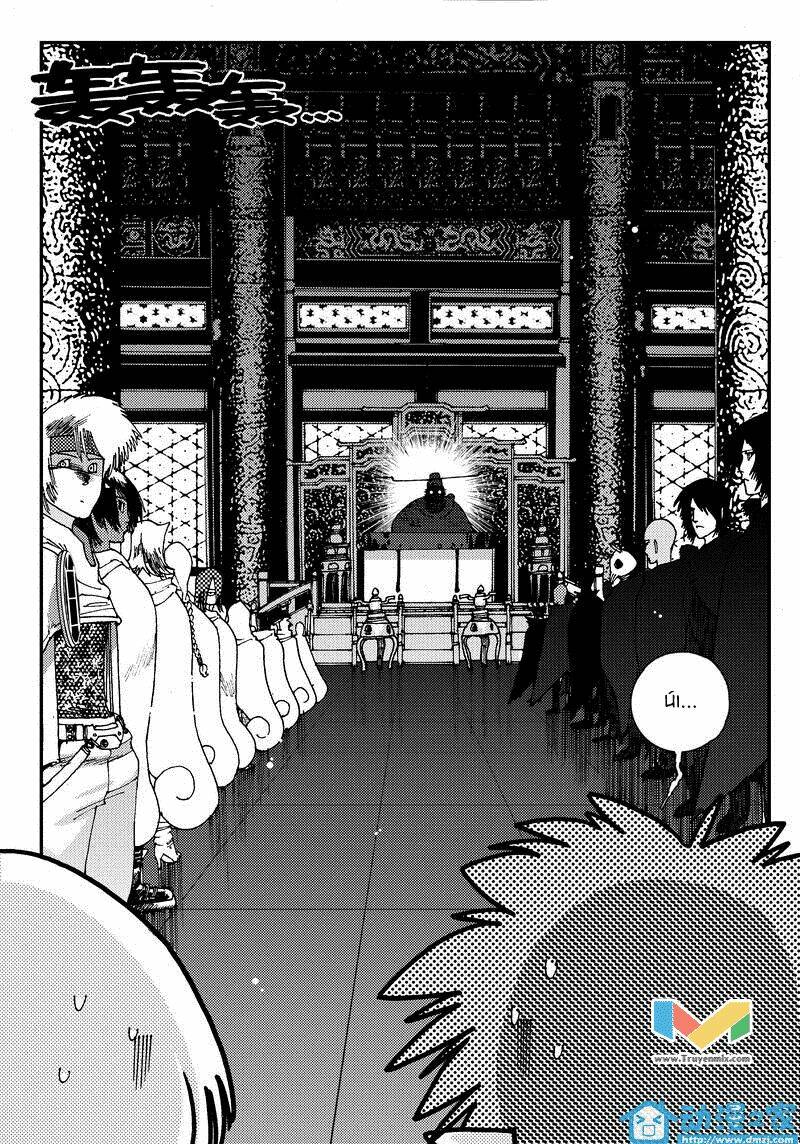 hắc bạch vô thường chapter 1 5