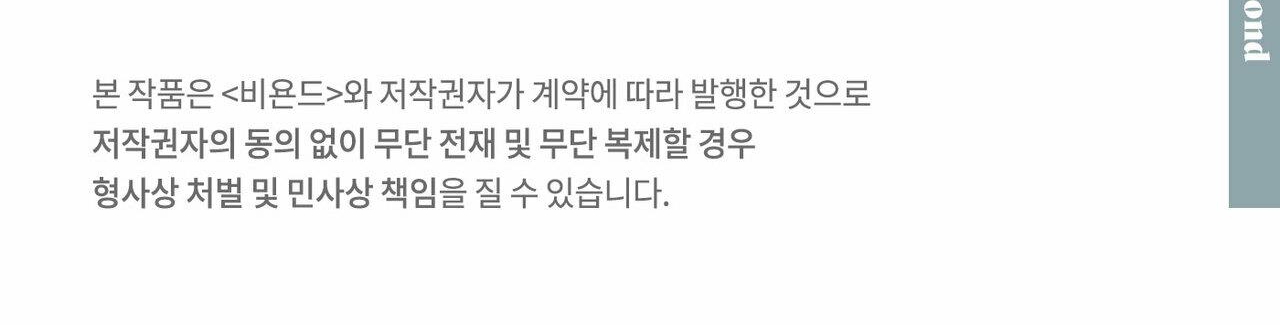 tương phùng chapter 6 172