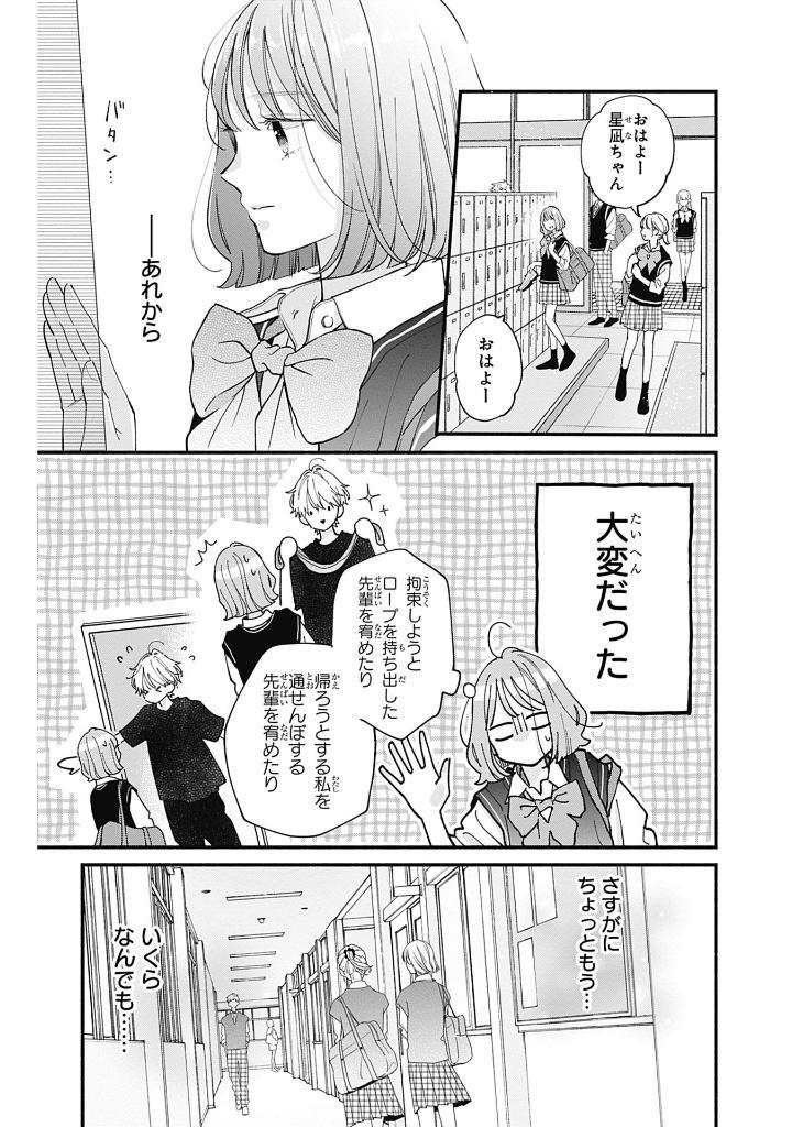 Sách ngoại văn: Fukakouryoku No I Love You 2 (Japanese Edition)