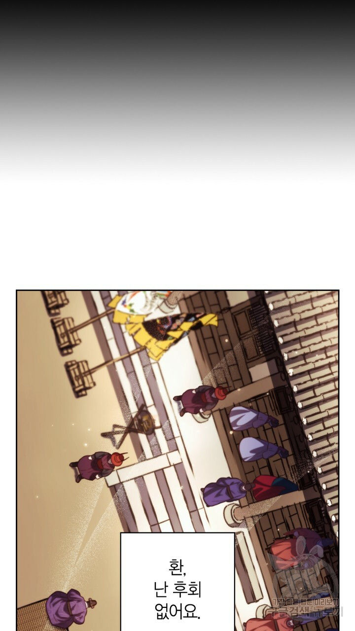 [18+] trăng nơi đỉnh núi chapter 40 17