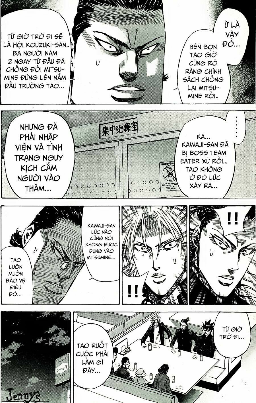 a-bout! chapter 88 16