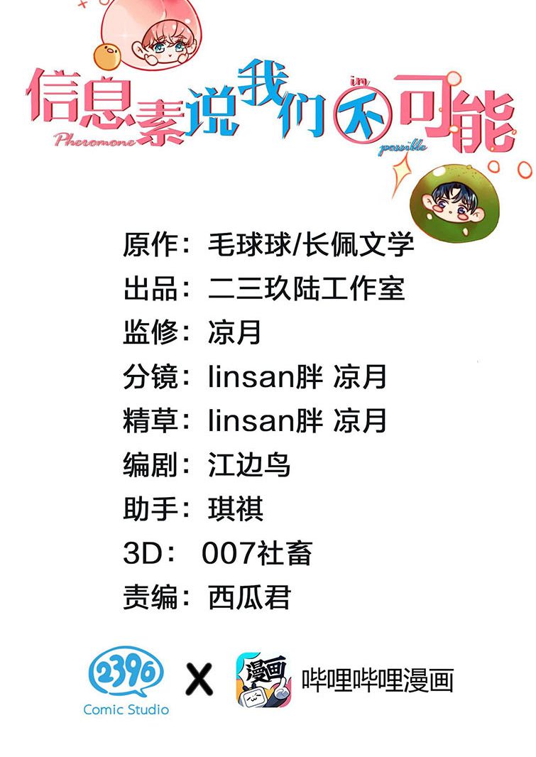 tín tức tố nói chúng ta không thể chapter 35 2