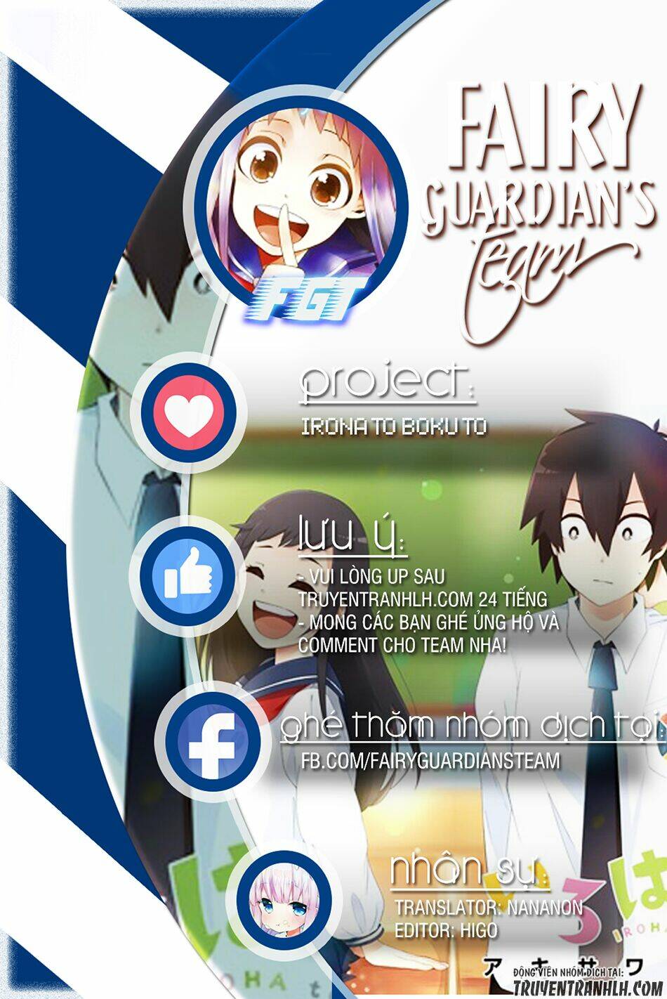 iroha to boku to chapter 2 1