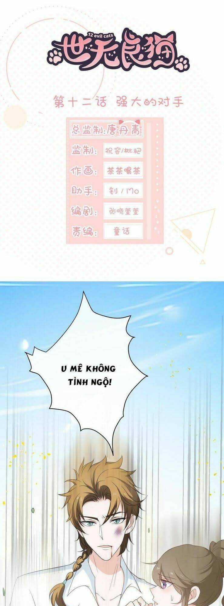 thập nhị hắc miêu chapter 12 1