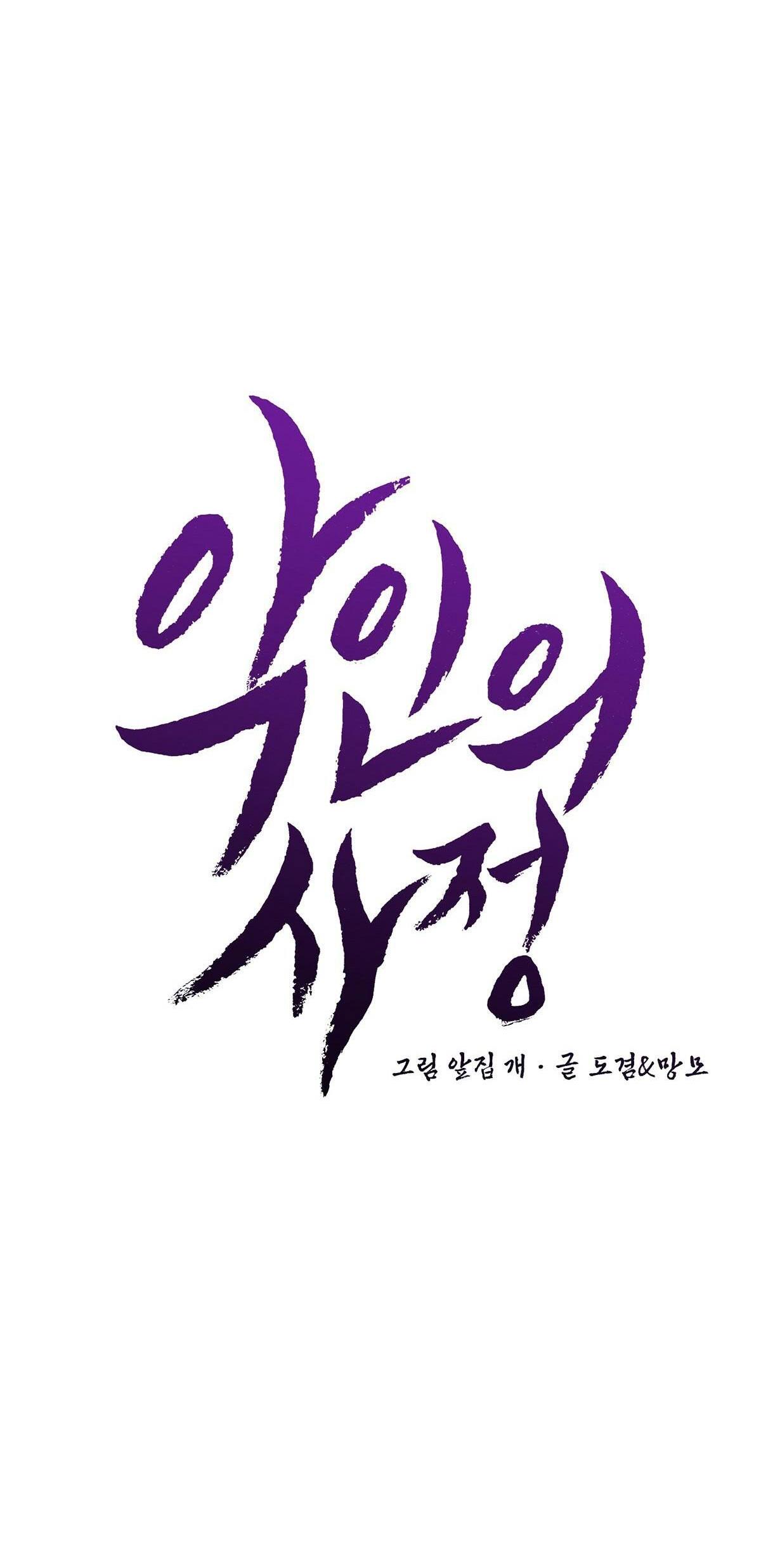 lý do của ác nhân chapter 2 32