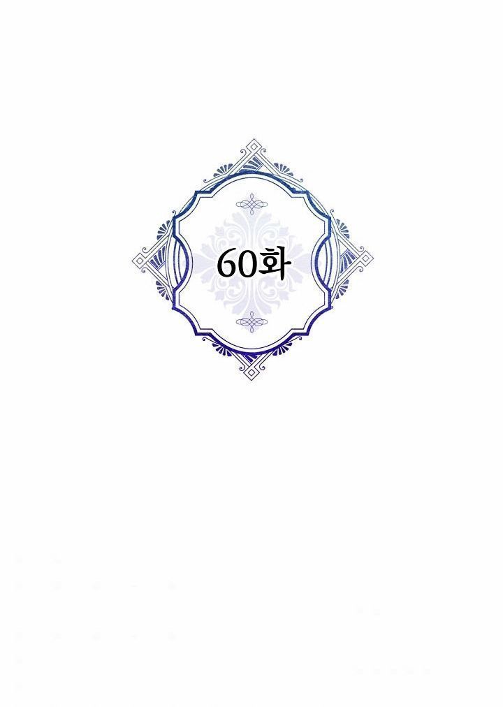 ác nữ tiểu thư chapter 60 1