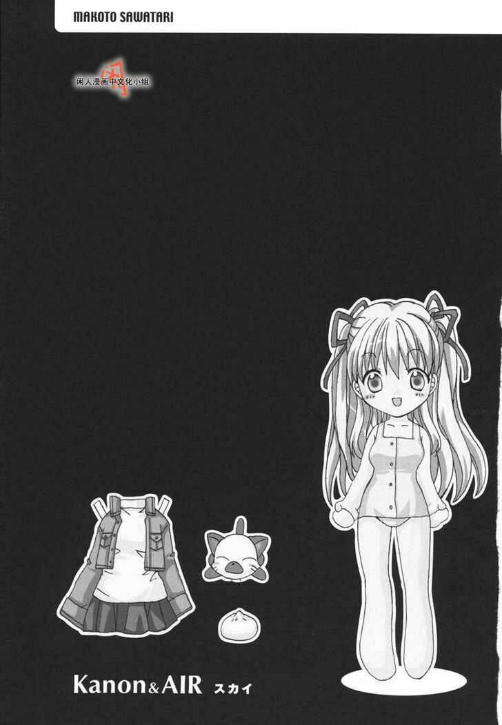 kanon & air sky chapter 2 14