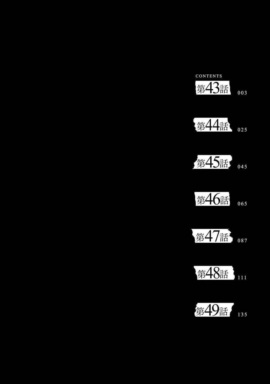 Một Gia Đình Như Vậy Có Đáng Để Giữ Lại Không? chapter 43 5