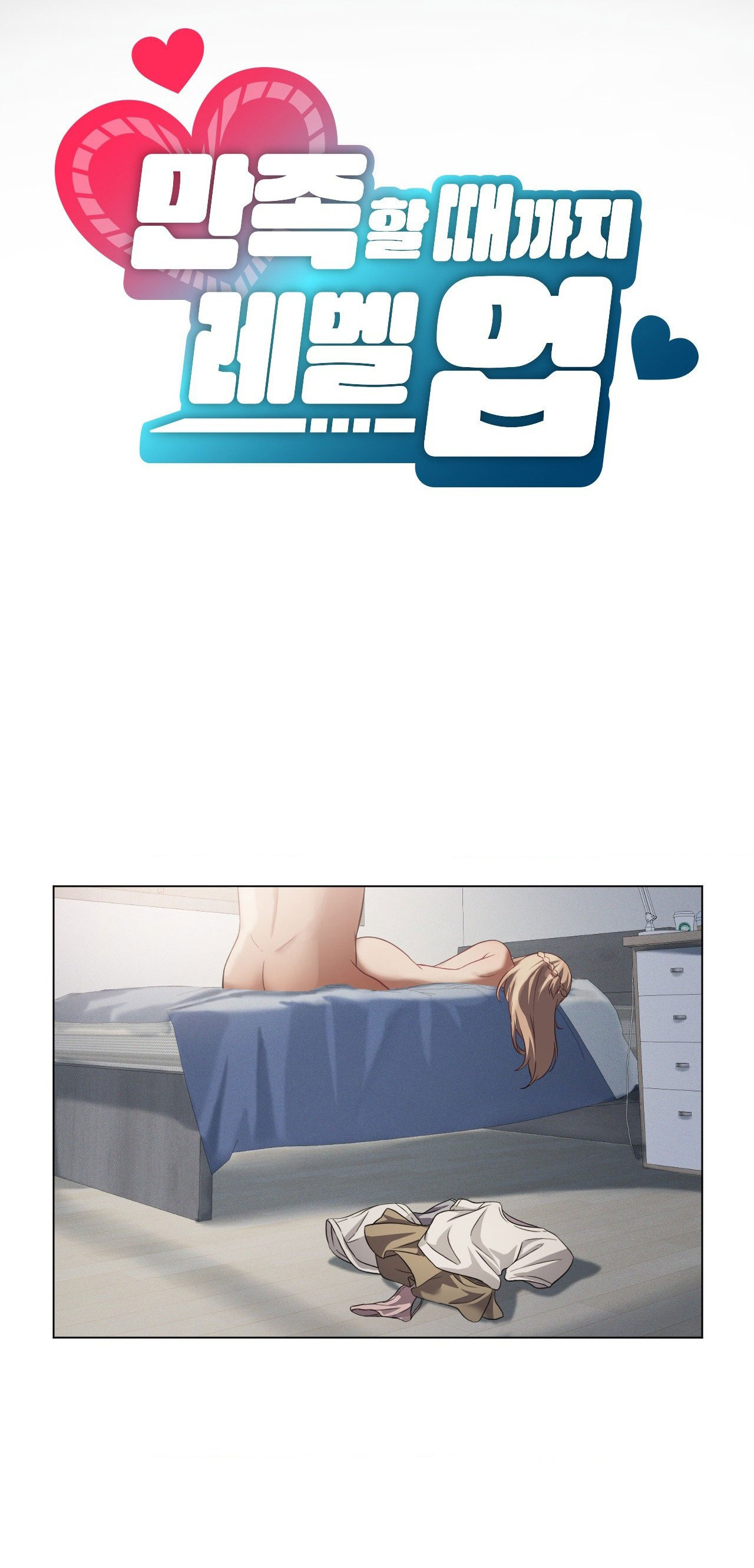 [18+] thăng cấp đến khi hài lòng chapter 33.1 9