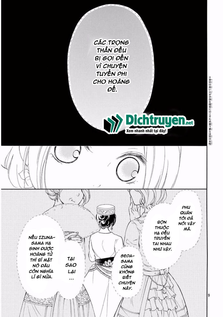 kagehime no konrei chapter 10 11