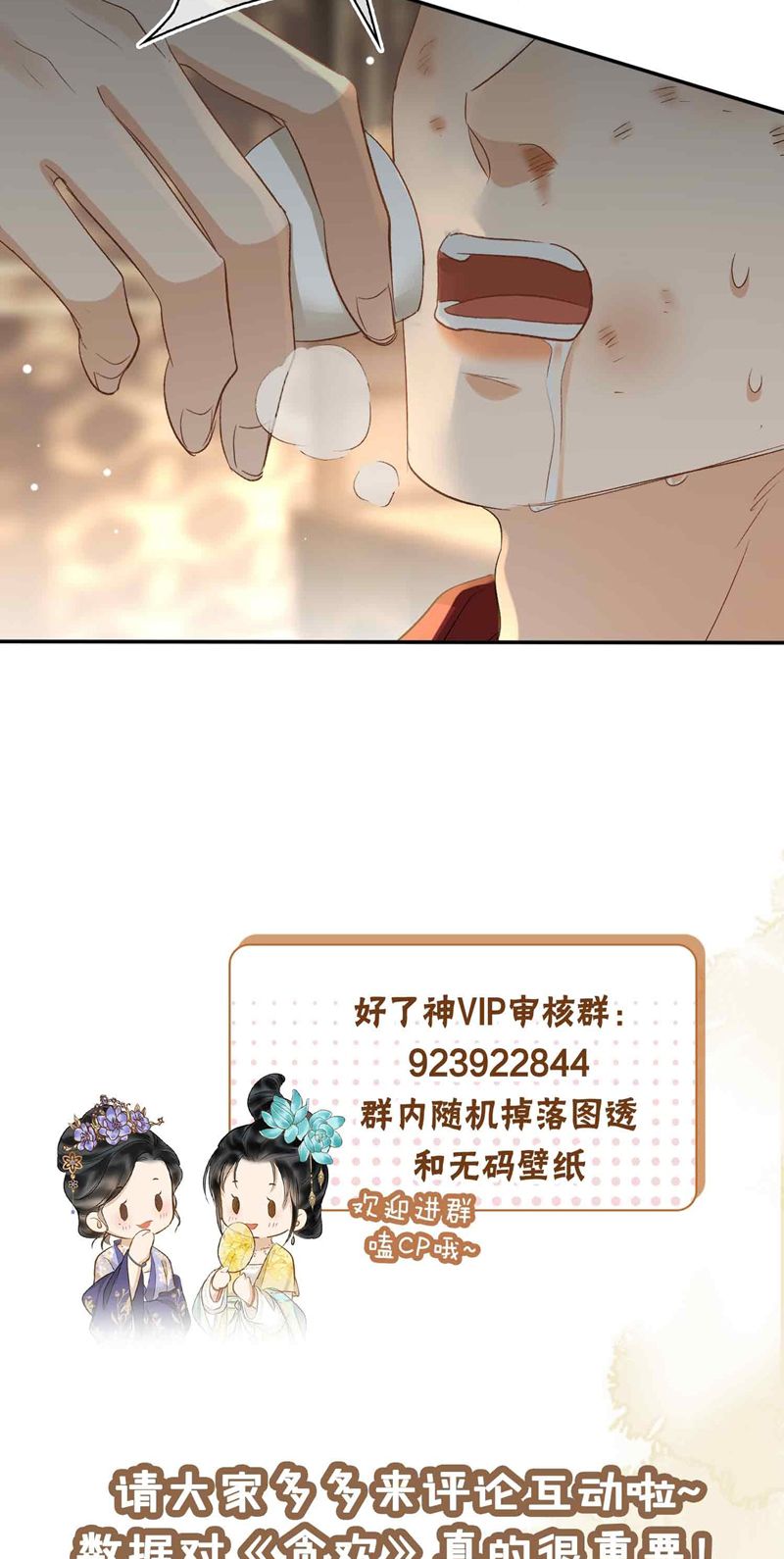 tham hoan chapter 16 38