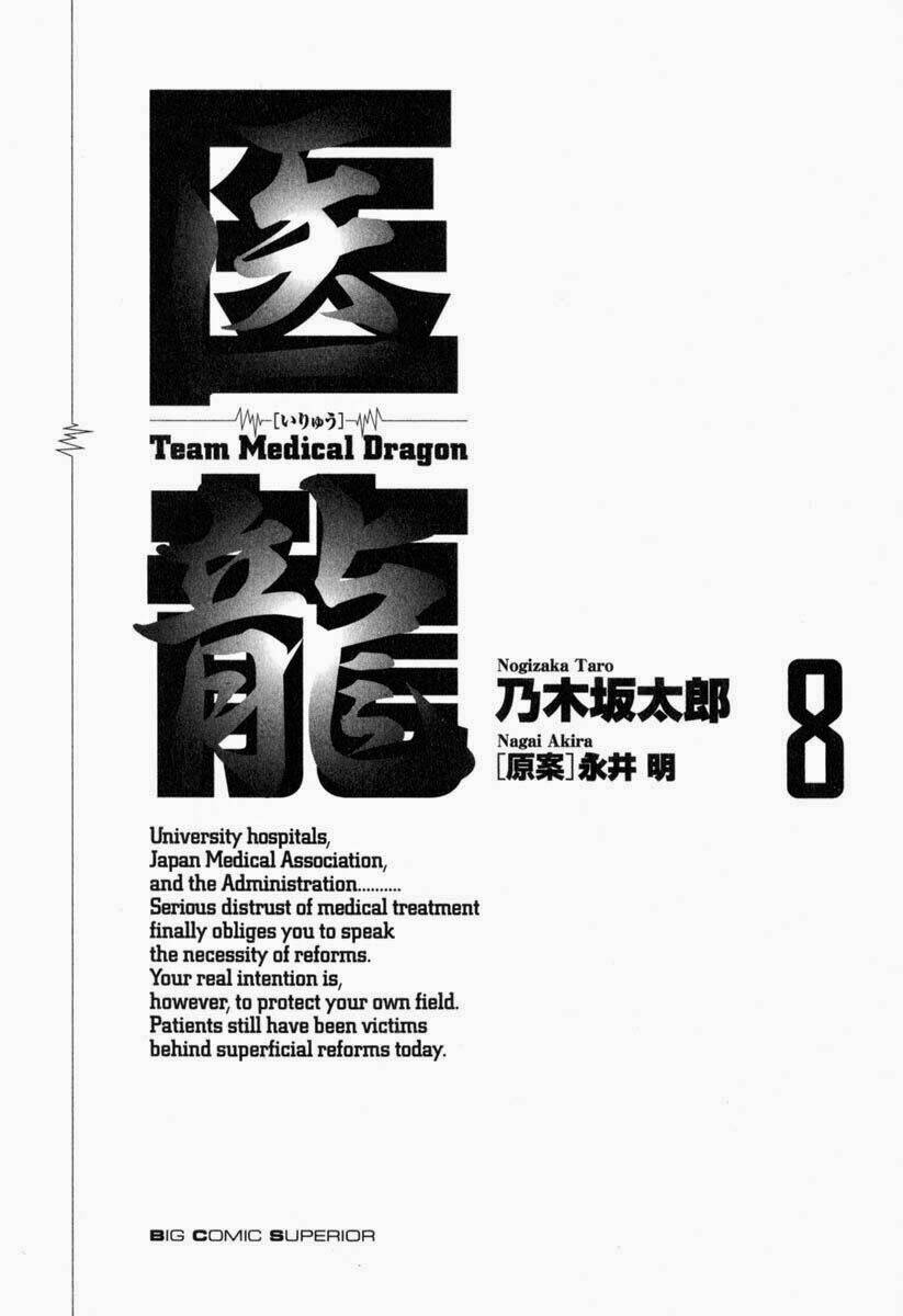 team medical dragon - y đội rồng chapter 57 5