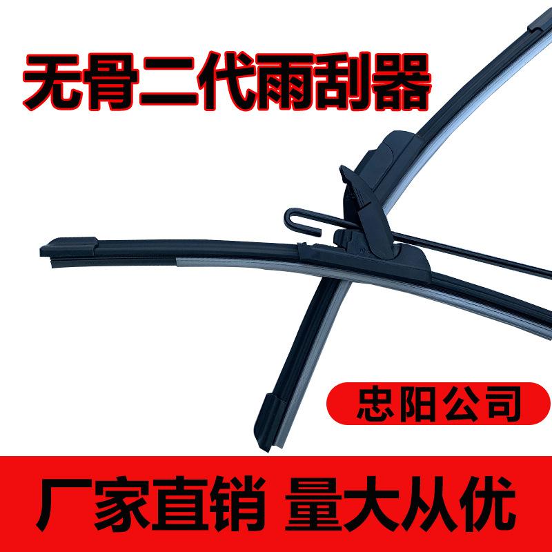 Lưỡi gạt nước không xương thế hệ thứ hai được sản xuất chuyên nghiệp thuận lợi nhất của bác sĩ lưỡi gạt nước không xương giao diện hình chữ U đa năng