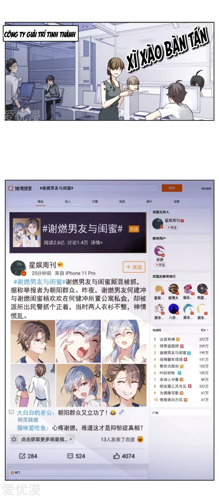 cô ấy đến rồi, xin nằm xuống! chapter 21 1