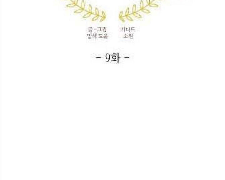 chinh phục quý ngài ma cà rồng chapter 9 157