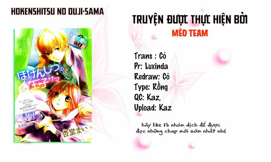 hokenshitsu no ouji-sama chapter 1 3