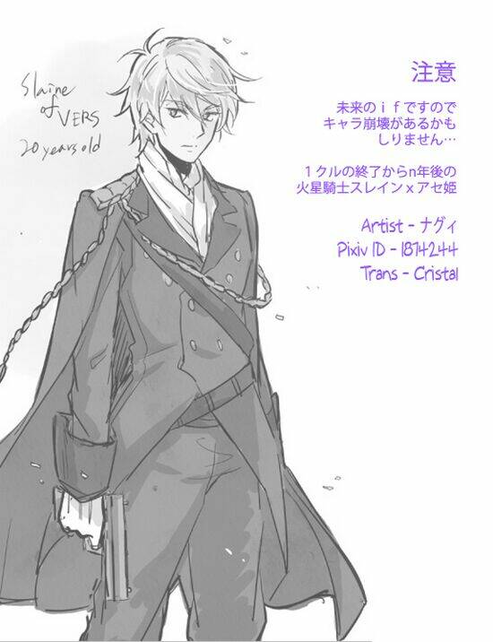 aldnoah.zero short doujinshi chapter 38 4