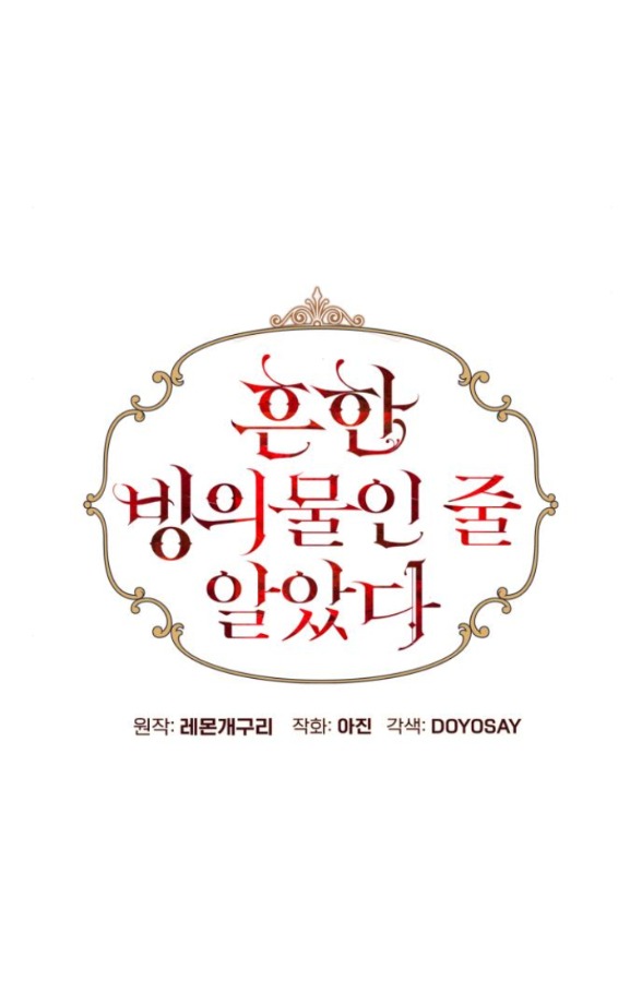 tôi tưởng đó chỉ là tiểu thuyết trọng sinh bình thường chapter 73.1 27