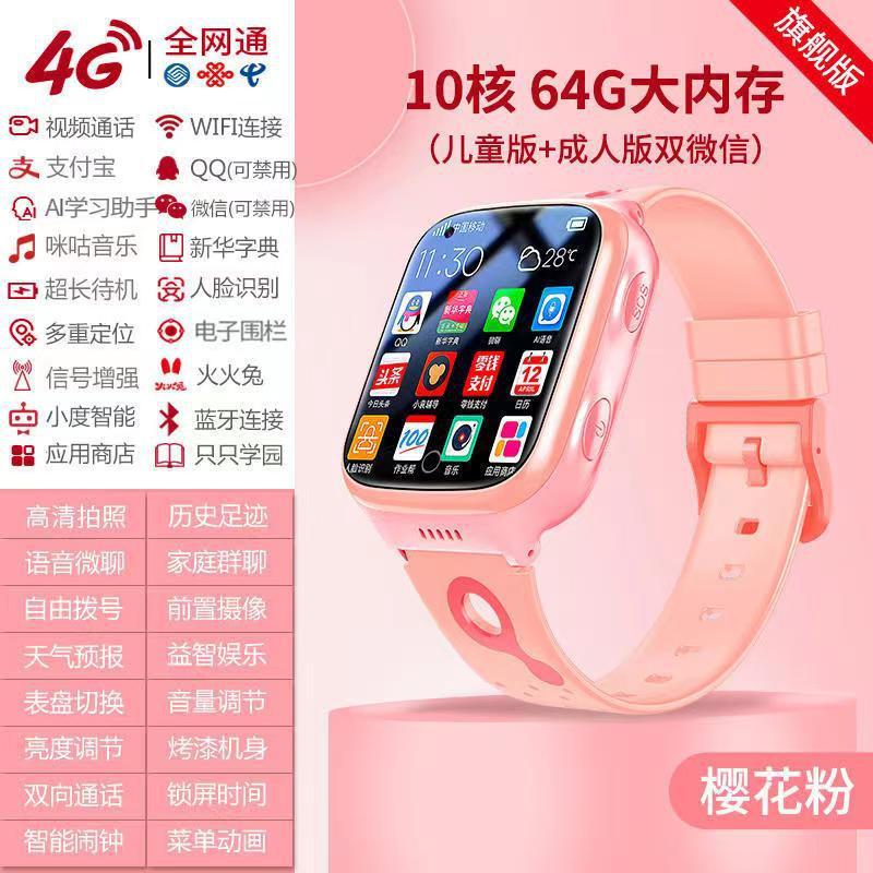 Đảm bảo chất lượng Điện thoại trẻ em 4G đồng hồ thông minh cuộc gọi video cắm thẻ camera định vị học sinh AI