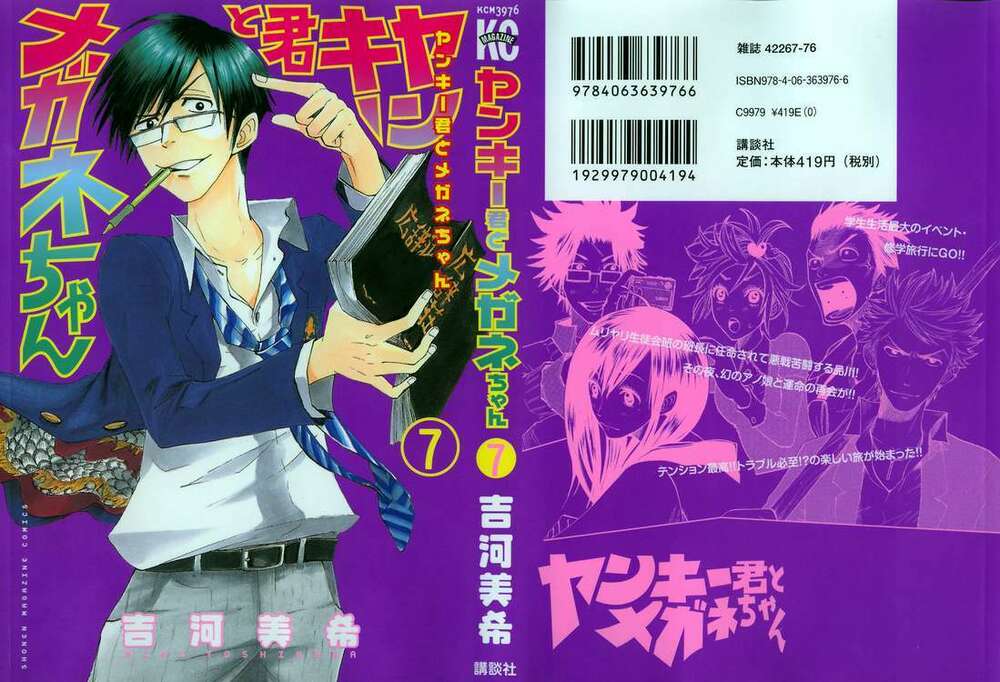 yankee-kun to megane-chan - nhóc quậy và nhỏ 4 mắt chapter 52 1