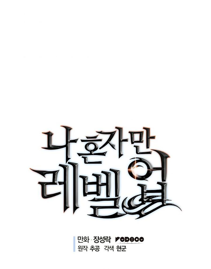 solo leveling 2 chapter 25 1