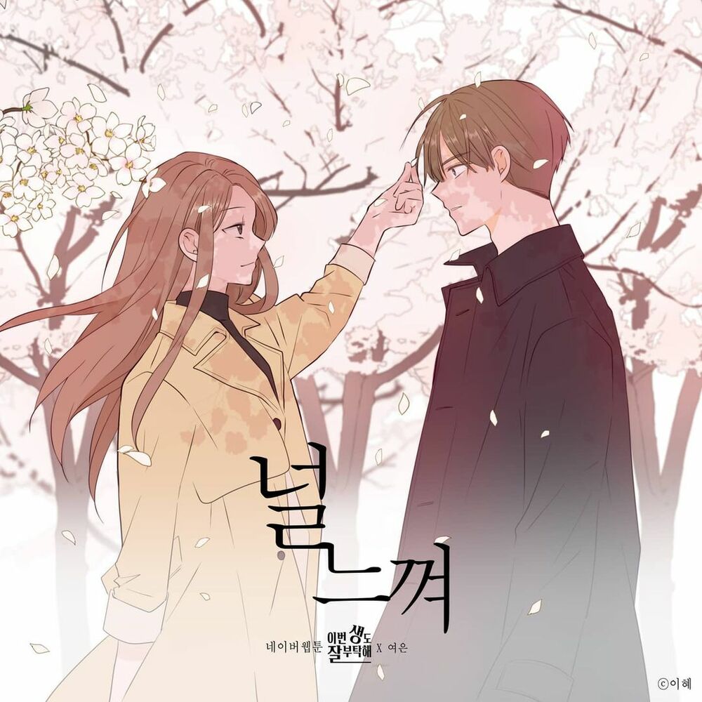 kiếp này cũng xin chăm sóc tôi như vậy nhé kiếp này cũng xin chăm sóc tôi như vậy nhé chapter 7 1