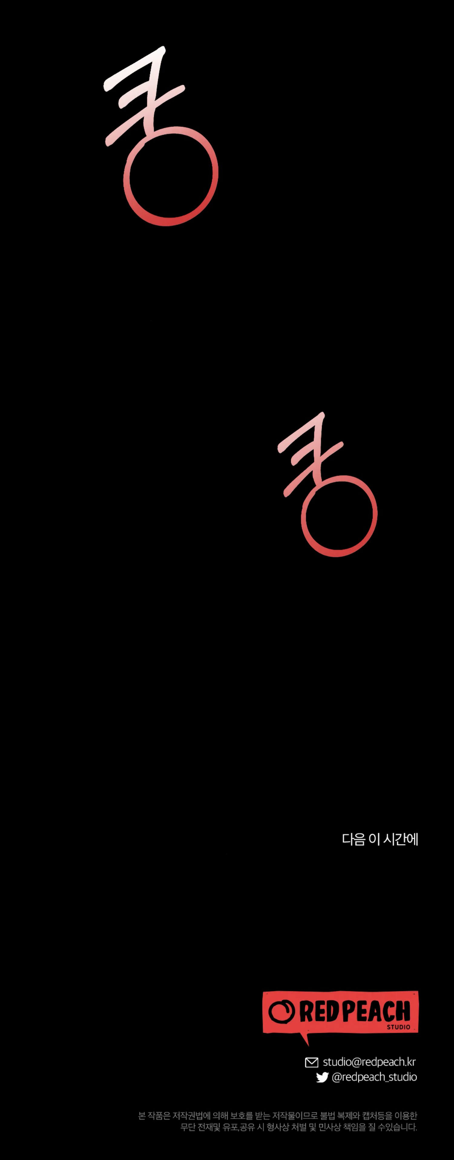 [18+] bạn của em trai không thể to như vậy! chapter 9.2 41