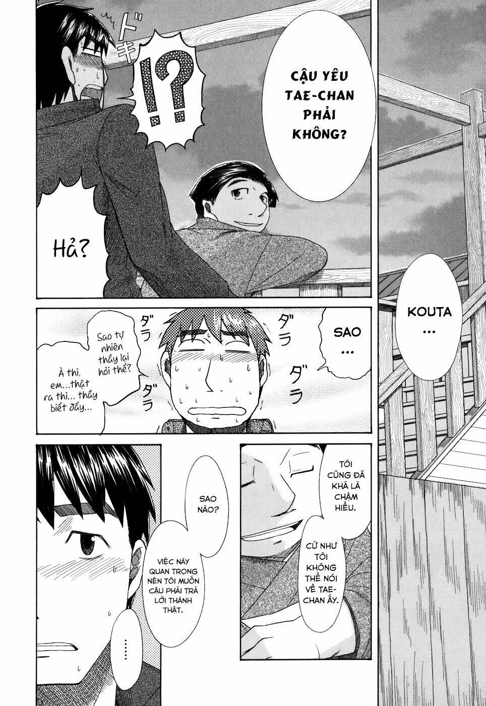 otaku no musume-san chapter 37 22