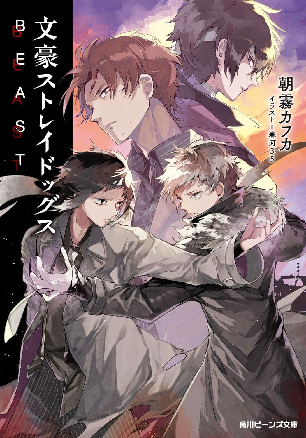 Sách ngoại văn: Bungou Stray Dogs Beast (Light Novel) (Japanese Edition)