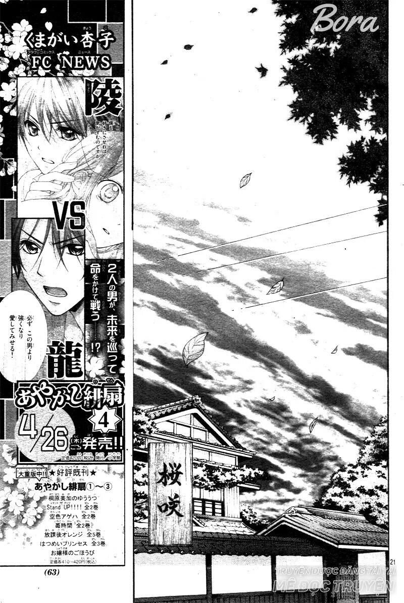 ayakashi hisen chapter 29 21