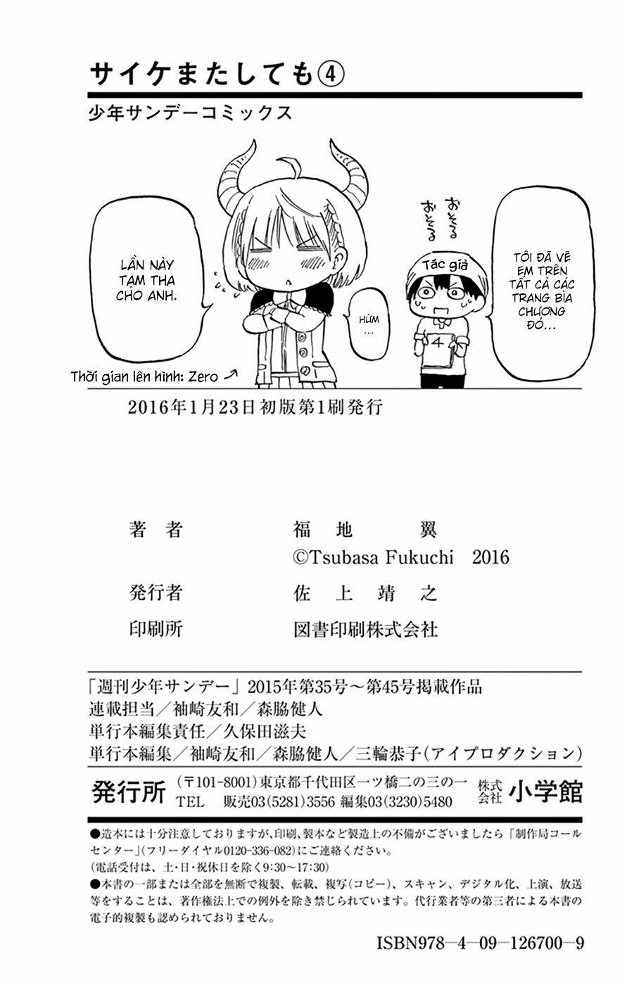 saike mata shite mo chapter 32 24