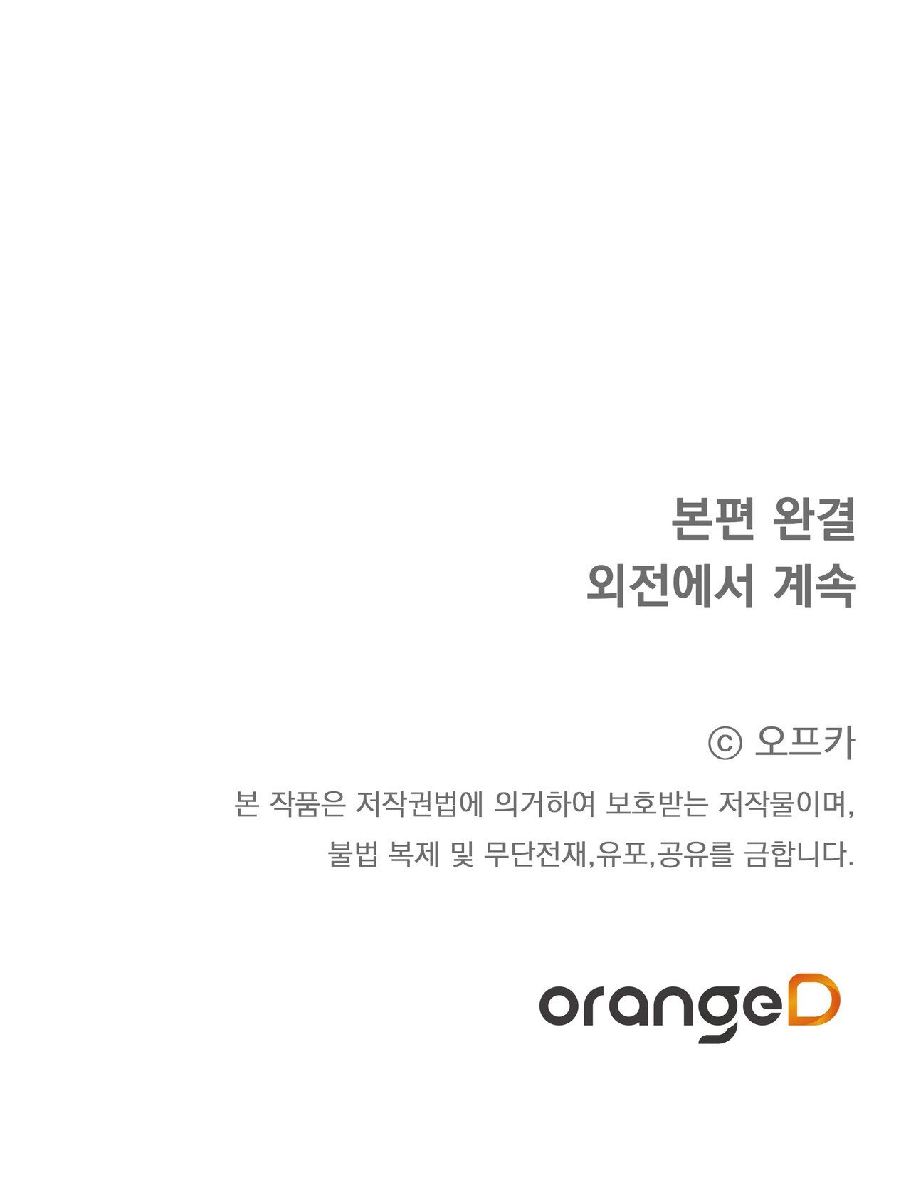 Công Thức Nấu Ăn Thích Hợp Nhất chapter 22.2 - Trang 38