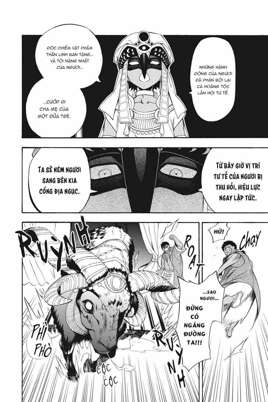 im - the great priest imhotep ngoại truyện chapter 0 23